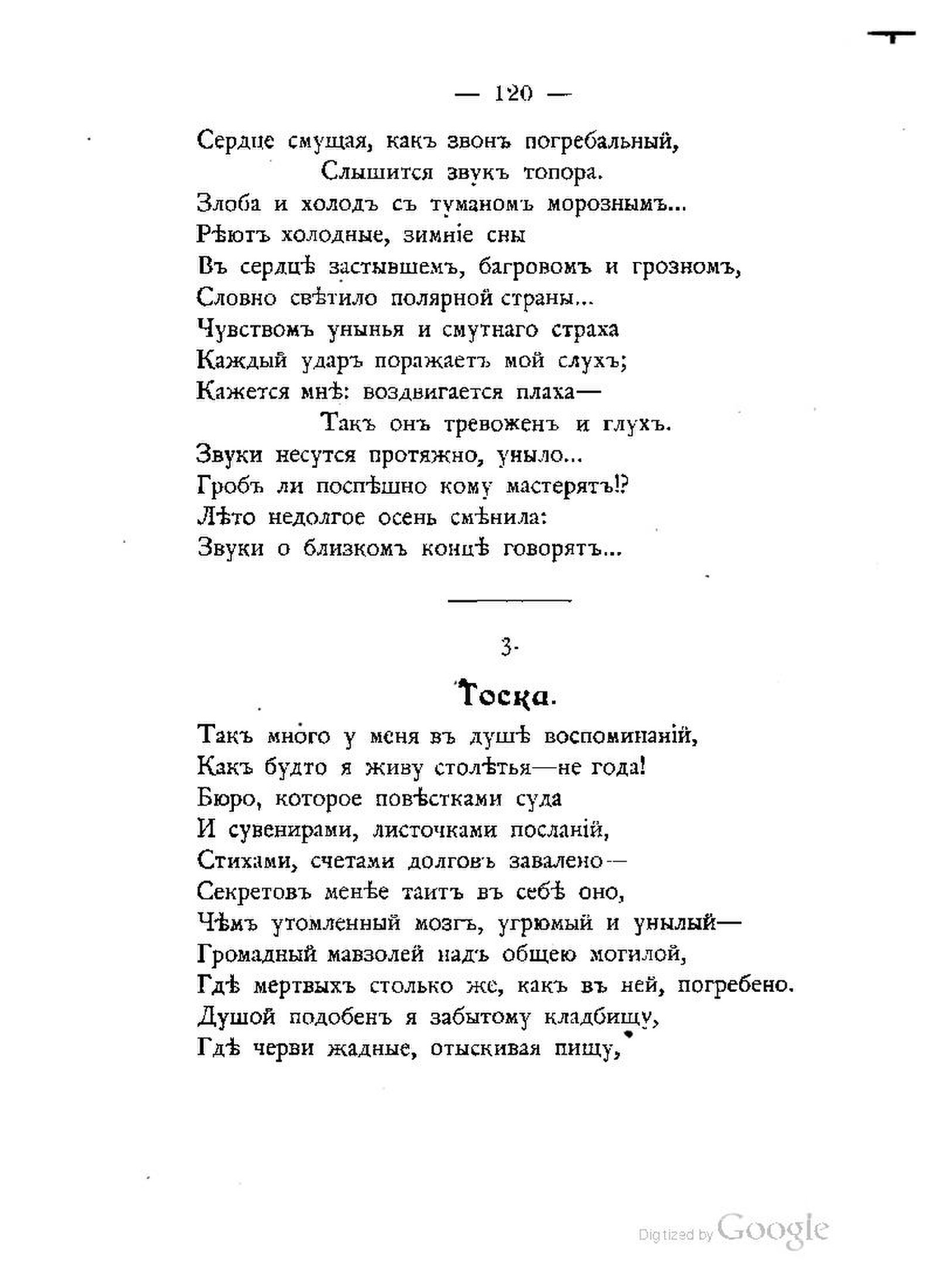 Песня звон бокала. Шпаги звон текст. Слова песни шпаги звон. Шпаги звон как звон бокала текст. Песня шпаги звон текст.