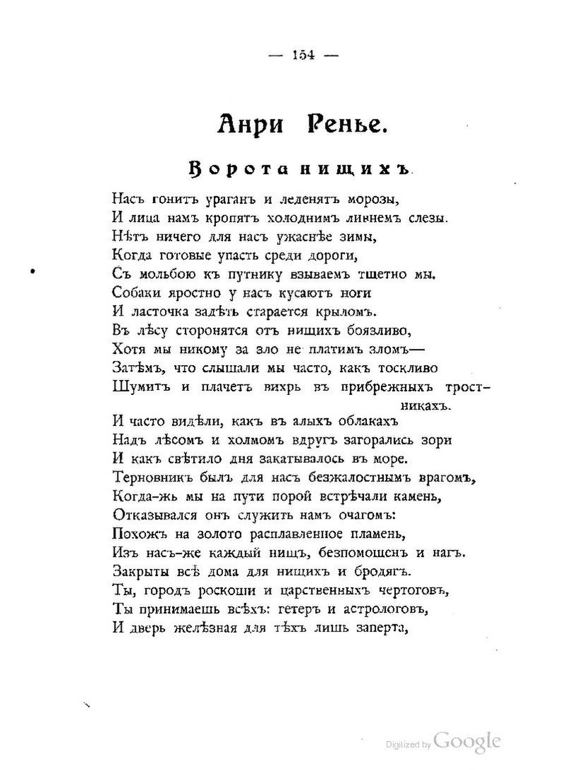 Страница:Чюмина Новые стихотворения 1898-1904.pdf/154 — Викитека