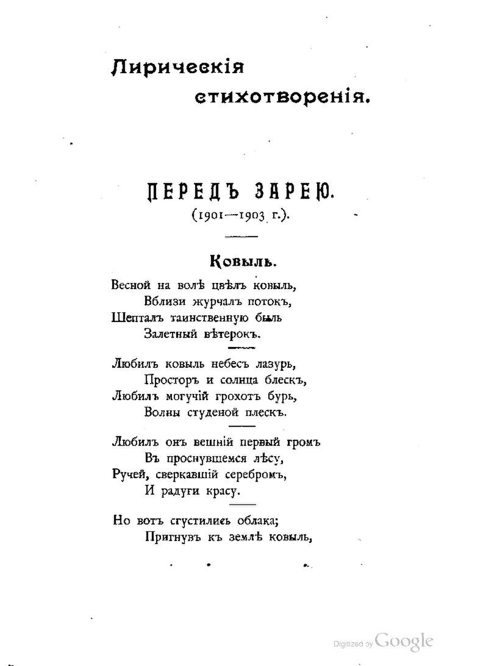 Лиричное стихотворение. Лирические стихи. Небольшое лирическое стихотворение. Известные лирические стихотворения. Лирические стихи небольшие.