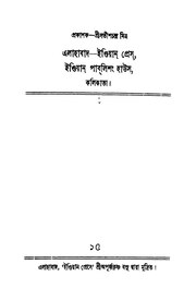 পরবর্তী পাতা →