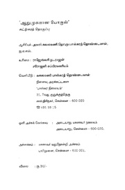 அடுத்தப் பக்கம் →