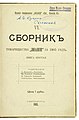 Миниатюра для версии от 21:26, 30 марта 2022