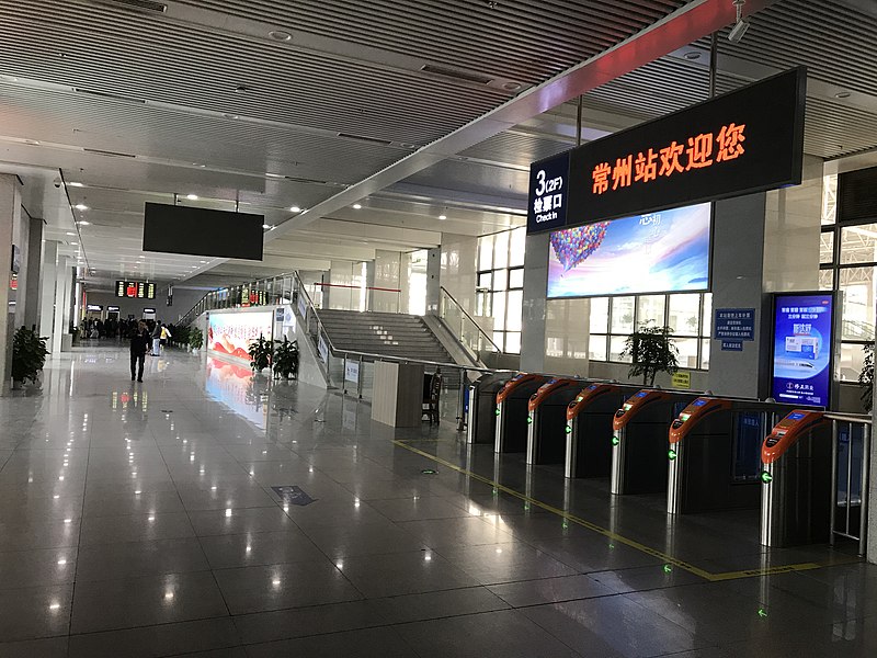 File:201812 Boarding Gate 3 of Changzhou Station (2).jpg