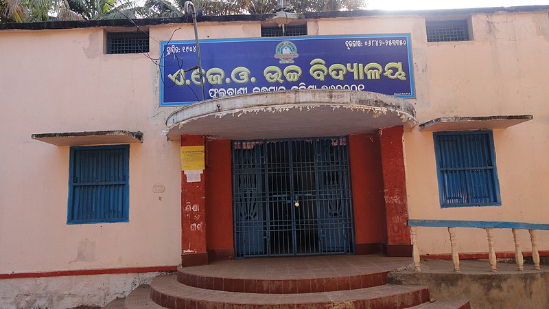 File:AJO High School, Phulbani, Kandhamal, Odisha.JPG