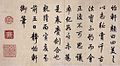 Admonitions Scroll Qianlong colophon (final section).jpg