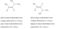 Миниатюра для Файл:Alkene-isomers.png