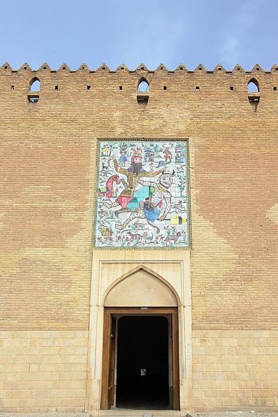 File:Arg of Karim Khan ارگ کریم خان زند در شیراز 26.jpg