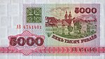 Belarus-1992-Bill-5000-Obverse.jpg