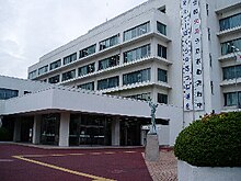 Vaizdas:Chigasaki_City_Hall.jpg