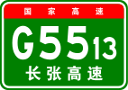 China Expwy G5513 sign with name.svg