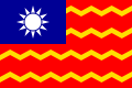 Tajvan polgári zászlaja