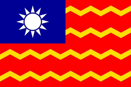 ไฟล์:Civil_Ensign_of_the_Republic_of_China.svg