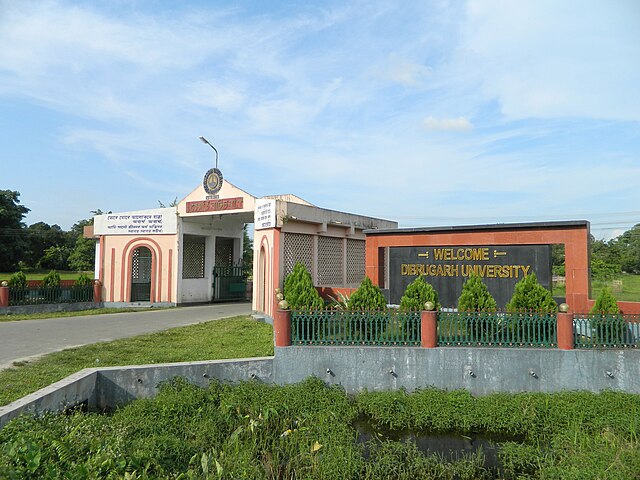 Image: Dibrugarh University's entrance gate