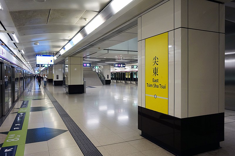 File:East Tsim Sha Tsui Station 2017 07 part1.jpg