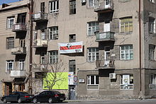 Northern Avenue residents protest the proposed demolition of their building through signs and posters, 2011. Eminent domain, Northern Avenue, Yerevan.JPG
