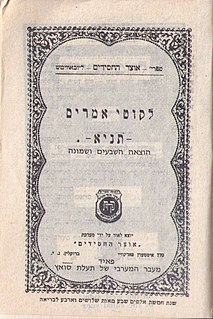 <i>Tanya</i> (Judaism) Main work of the Chabad philosophy