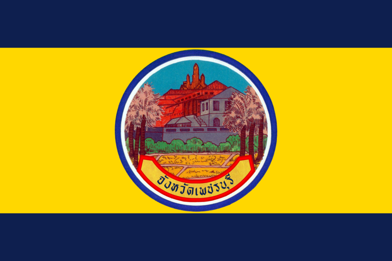 File:Flag Petchaburi Province.png