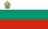 Флаг Болгарии (1948—1967)
