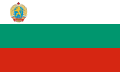 Bulgarian lippu 1948–1967