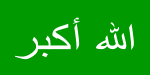 Flag of the 1979 Herat Uprising.svg