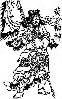 黃幡神 Wikiwand