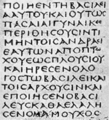 Le Codex Sinaiticus, en grec, scriptio continua (Esther, 1:20).