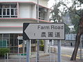 Farm Road 1