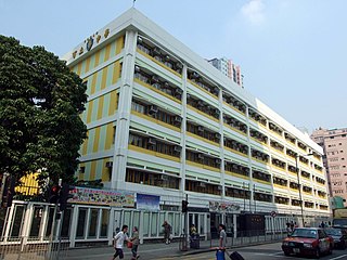 Ho Lap College Public school