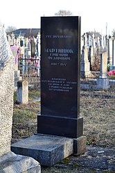 Пам'ятник Мартинюку Г. Ф. на братській могилі партизан