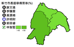 Hsinchu provinsi 2018.png