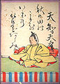 001. Empereur Tenchi (天智天皇) 626-672