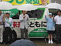 Japanese House of Councillors election, 2013 (04) IMG 5425 20130706.JPG