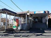 ファイル:Kawakado_Station_East.jpg