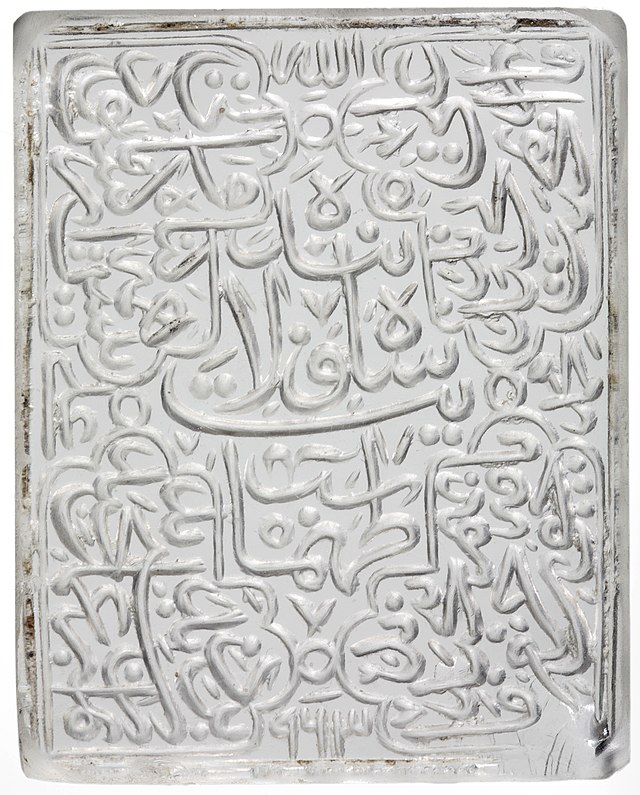 Shah Tahmasp I's signature