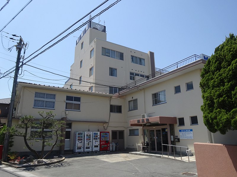 File:Kumiyama Minami Hospital.jpg