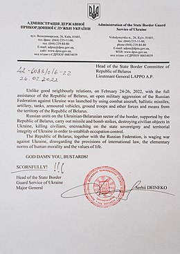 Letter from head of State Border Guard Service of Ukraine Serhii Deyneko to head of State Border Committee of Belarus Anatoly Lappo, 26 February 2022 Letter from S. V. Deineko to A. P. Lappo 26.02.2022.jpg
