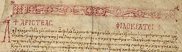 Fragment of a Greek manuscript