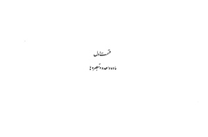 Majlis Melli 23 11 1.pdf