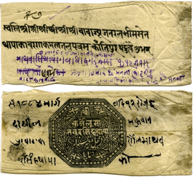 File:Mathabar Singh Thapa letter.gif