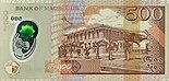 Mauritius 500 rupees reverse.jpg