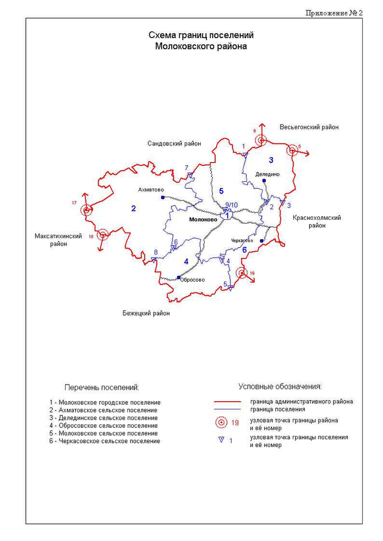 Карта молоковского района тверской области с деревнями и дорогами