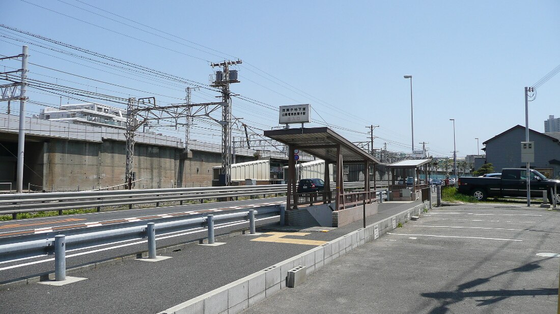 Nishi-Maiko Station