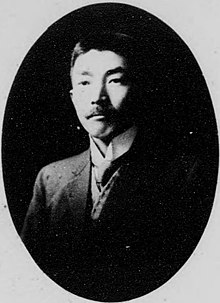 Okada Shin'ichiro 1913.jpg