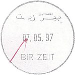 PAL AUTH - OSLO B - Iron postmark - BIR ZEIT.JPG