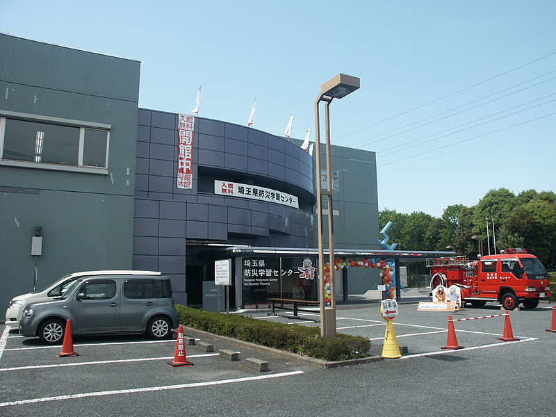 File:Saitama Prefecture Disaster Prevention learning center 1.JPG