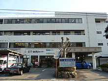 Sawada hospital.JPG