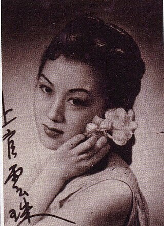 <span class="mw-page-title-main">Shangguan Yunzhu</span> Chinese actress active from the 1940s to the 1960s