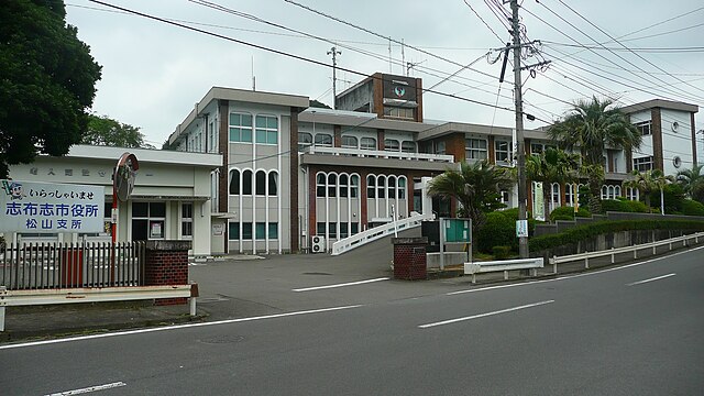 町役場（現：志布志市役所松山支所）