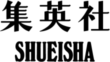 Shueisha Logo.svg