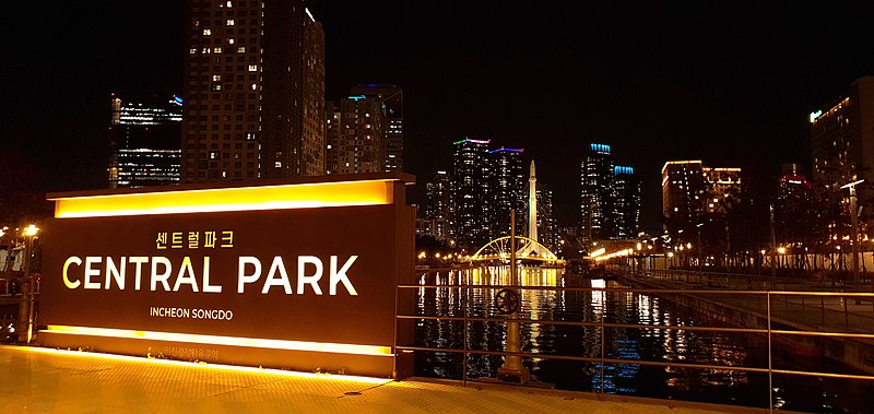 File:Songdo Central Park in 2021 night view.jpg